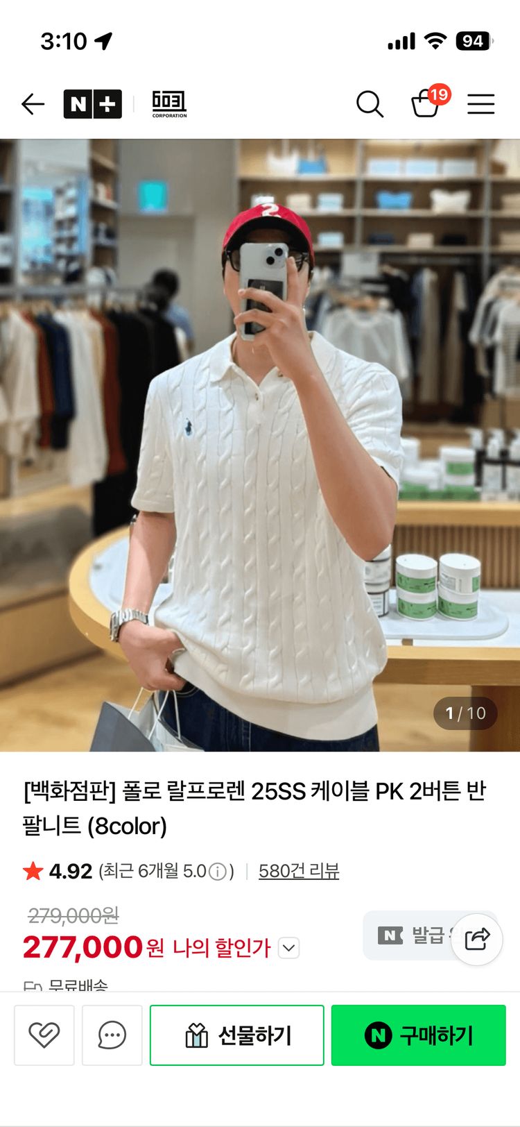 XL / 폴로 랄프로렌 케이블 PK 2버튼 반팔니트 화이트(블루포니)--7