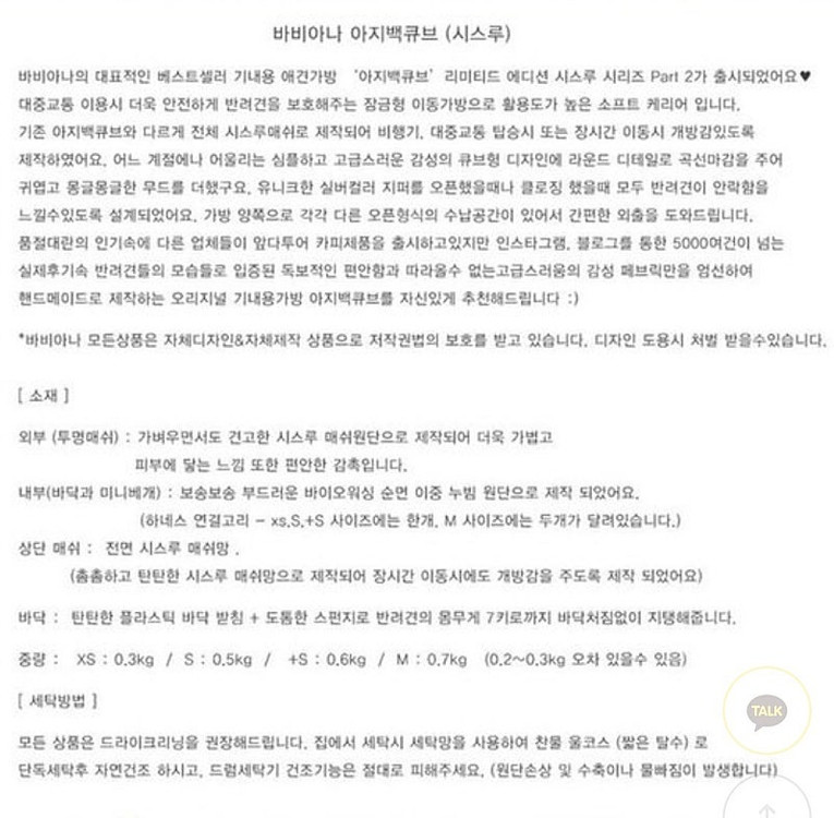 (미사용)바비아나 아지백 큐브 시스루 확장형 / 강아지 반려동물 이동 가방 크로스백 이미지