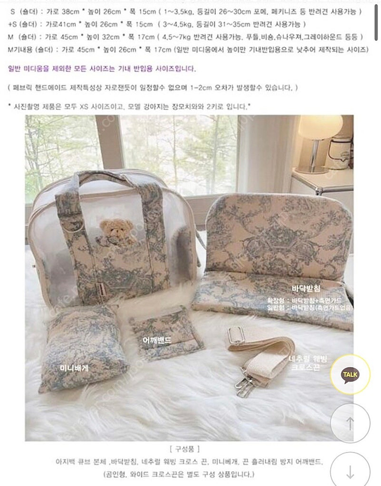 (미사용)바비아나 아지백 큐브 시스루 확장형 / 강아지 반려동물 이동 가방 크로스백 이미지