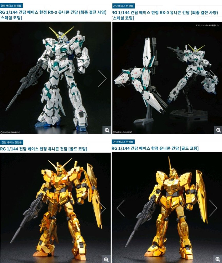 반다이 건담 RG 퍼스트건담,뉴건담,갓건담,유니콘건담,더블오건담,지옹,사자비등 팝니다--8
