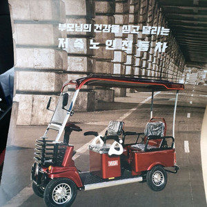 노인전동차 베가 T510 적재함 겸용 2인승 저속 노인 전동차입니다800W BLDC 모터가 장착되어 있고, DC 6 이미지