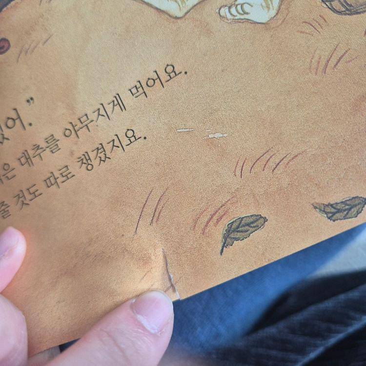 내 친구 과학공룡 이미지
