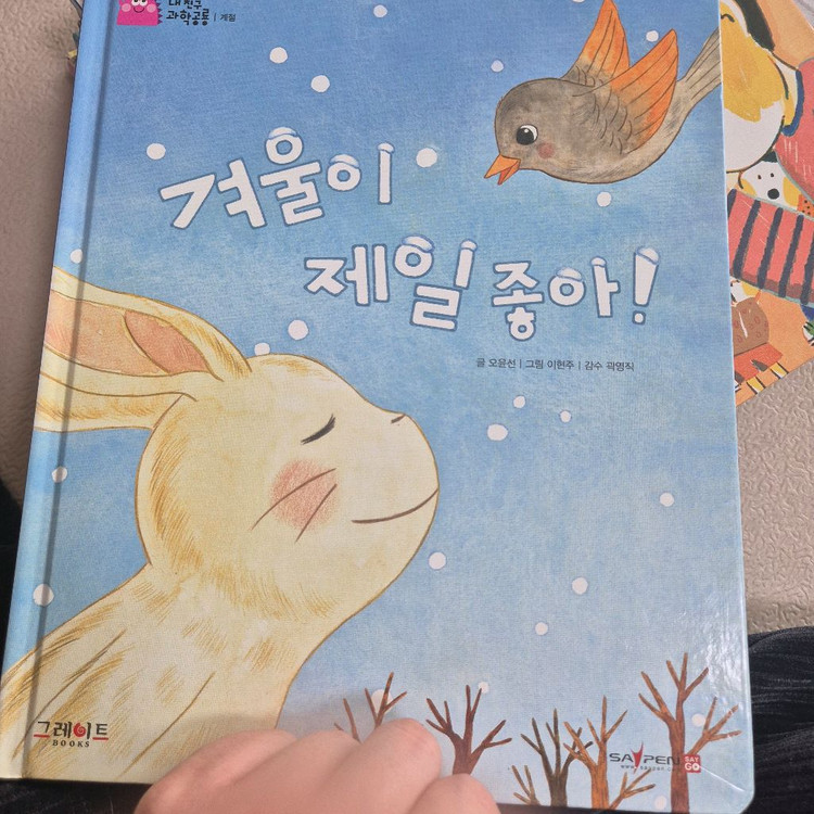 내 친구 과학공룡 이미지