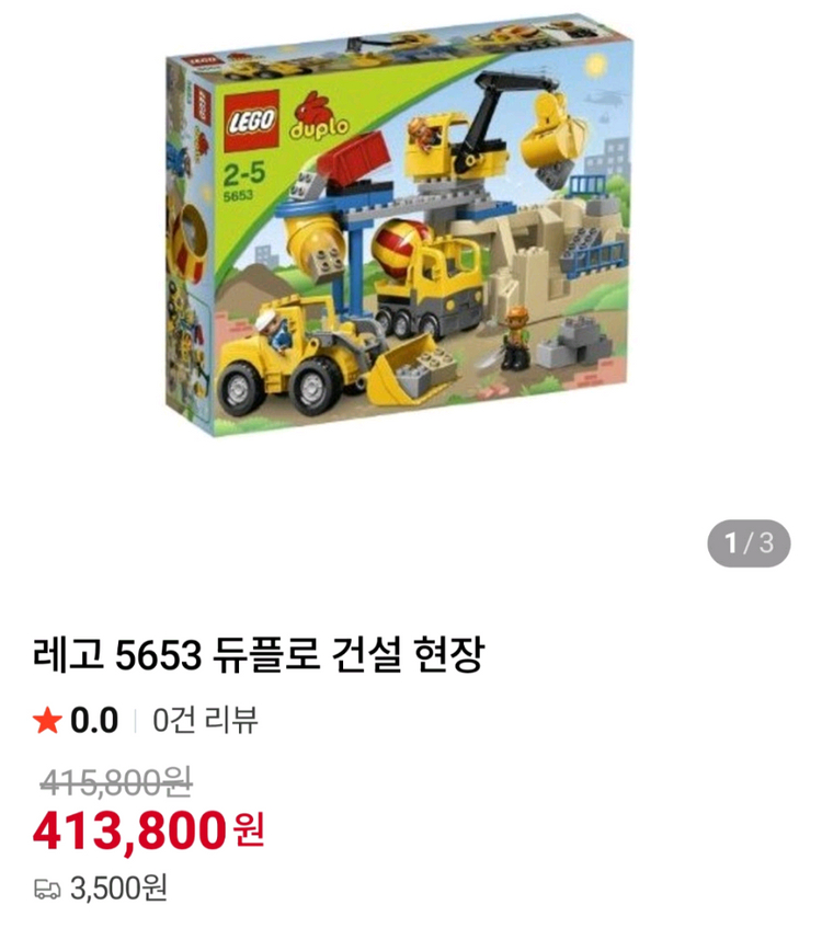 레고듀플로 5653 건설현장+ 5651 덤프트럭--2