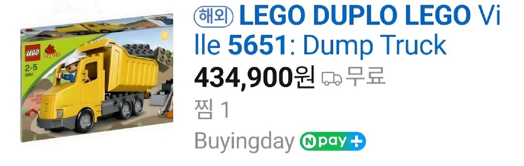레고듀플로 5653 건설현장+ 5651 덤프트럭 이미지
