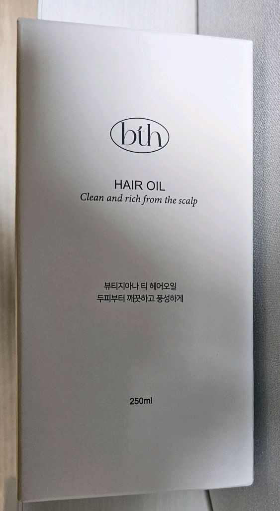 뷰티지아나 화장품 팔아요 이미지