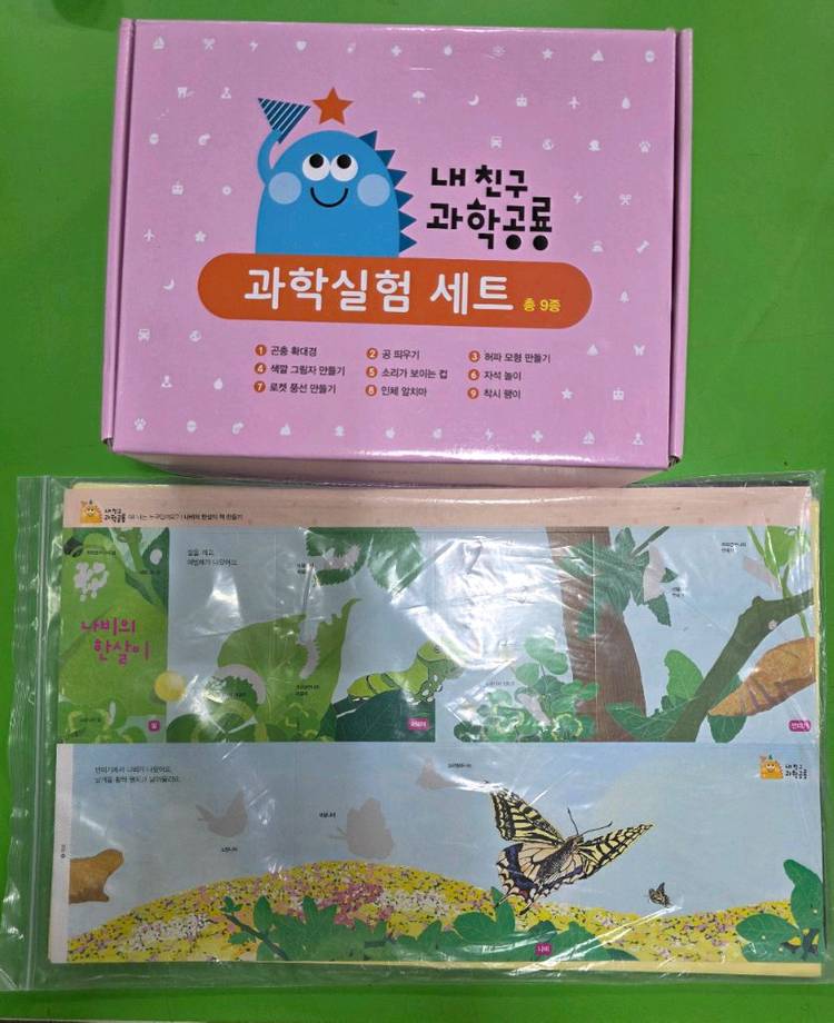 그레이트 과학공룡 최신개정판.세이펜가능--3