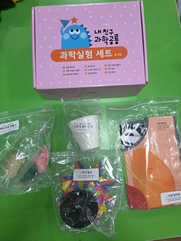 그레이트 과학공룡 최신개정판.세이펜가능--4