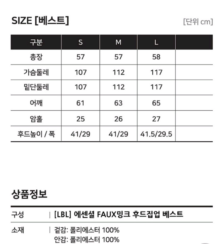 [55]LBL밍크 후드 집업 베스트 자켓--5