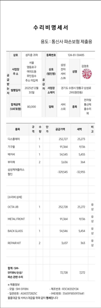 갤럭시 s23울트라 512 올갈이--5