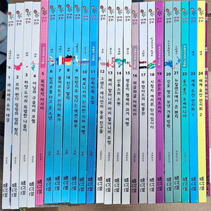 빨간펜 호시탐탐 세계문화 25권(택포)