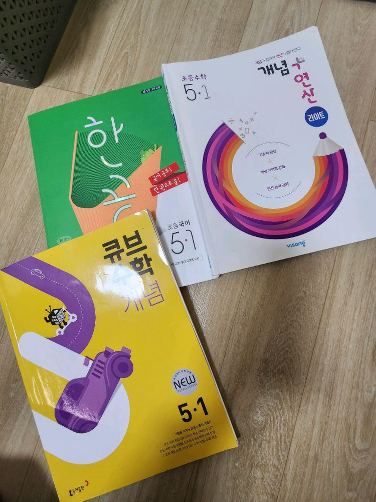 초등5학년 사회 과학 문제집 이미지