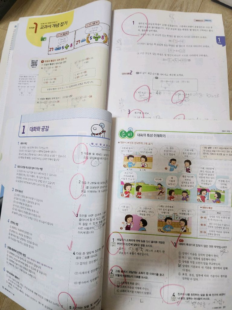 초등5학년 사회 과학 문제집 이미지