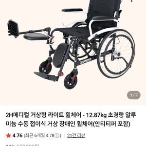 거상형 휠체어 이미지