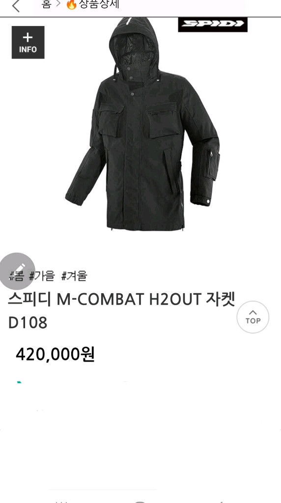 스피디 라이더 컴벳자켓 L--1