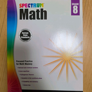 스펙트럼 매쓰 8학년