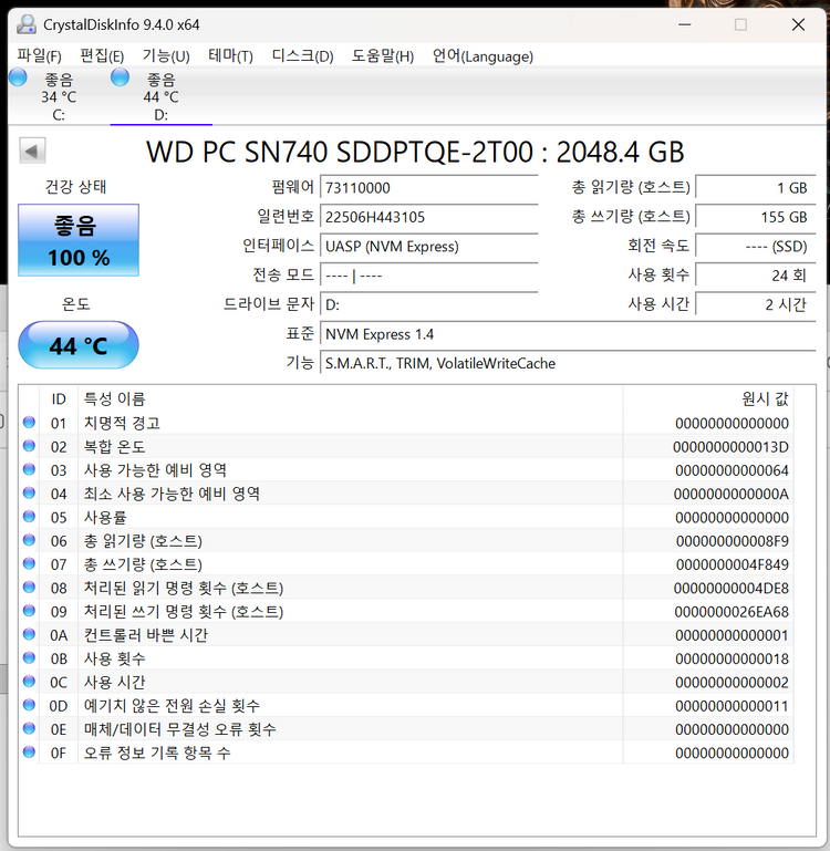 WD SN740 M.2 NVMe SSD 2TB WD SN740 사용시간 2시간 새제품이라보셔도됩니다.--1