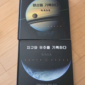 우주관련 도서 팝니다. 고학년 추천