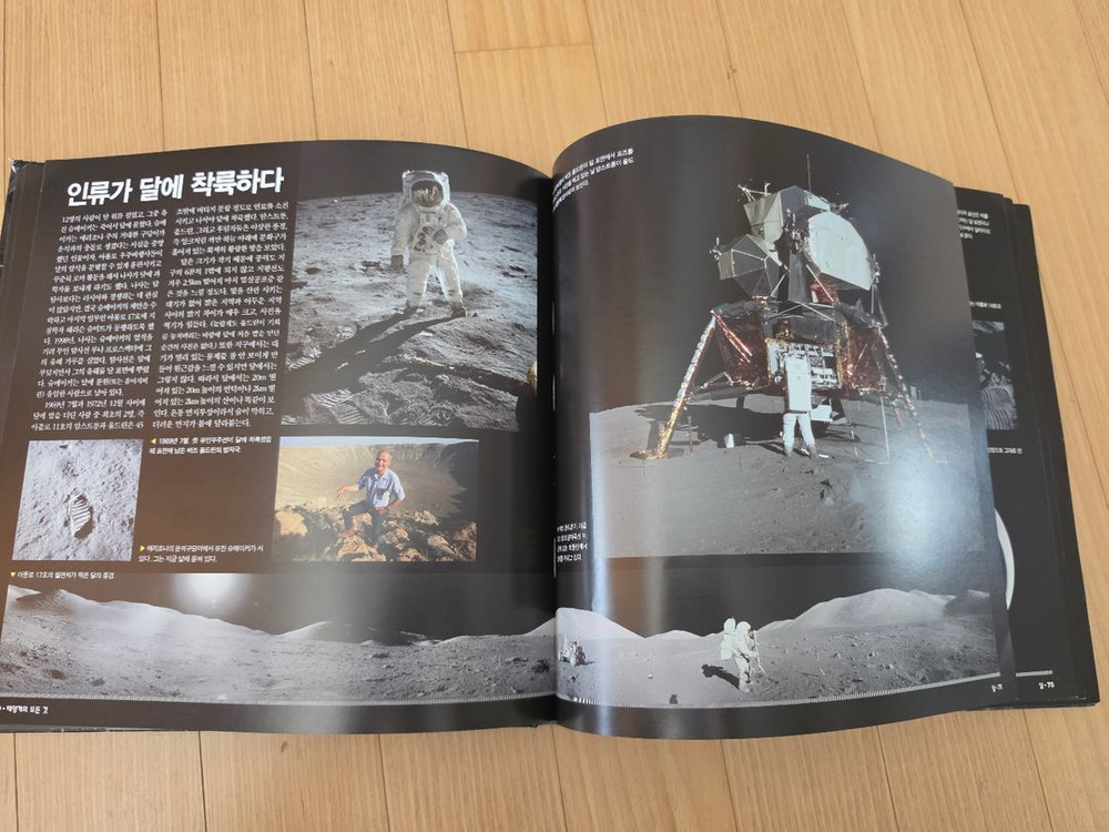 우주관련 도서 팝니다. 고학년 추천--3