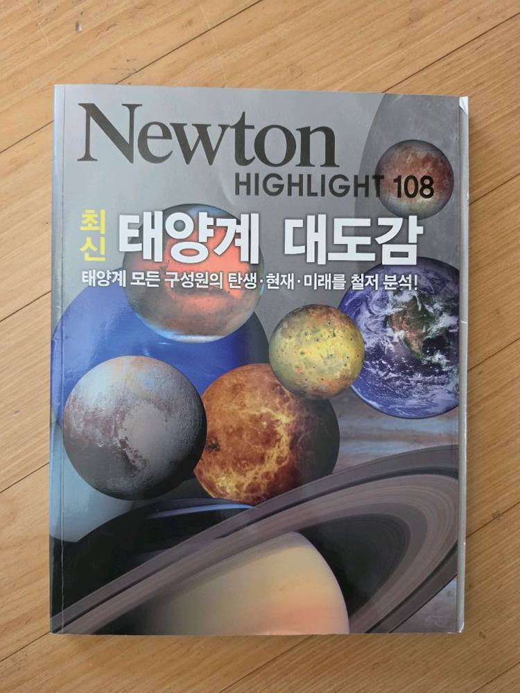 우주관련 도서 팝니다. 고학년 추천--4