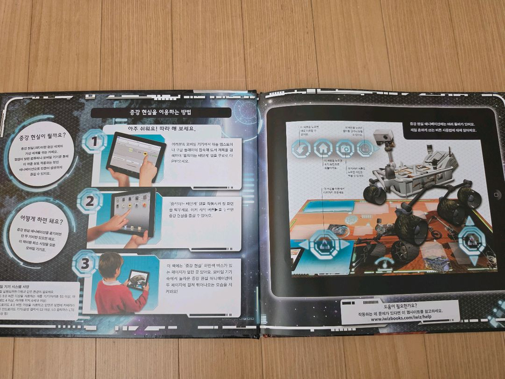 우주관련 도서 팝니다. 저학년 추천--1