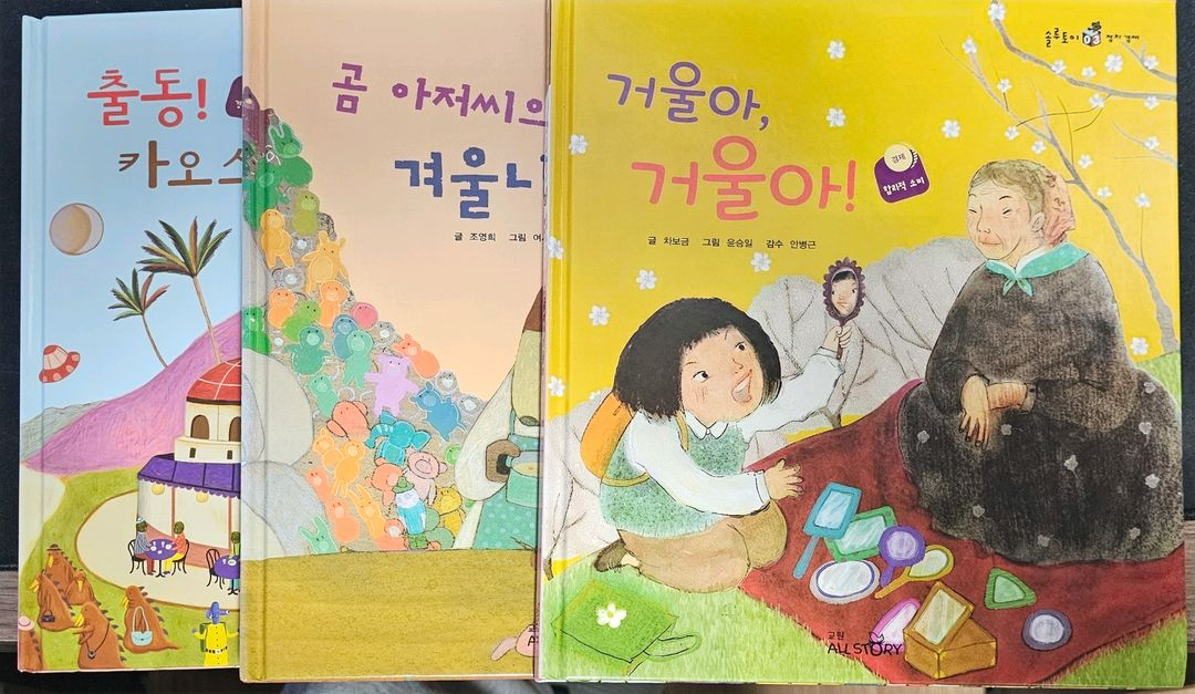 교원 솔루토이 정치경제 31권(택포)--2