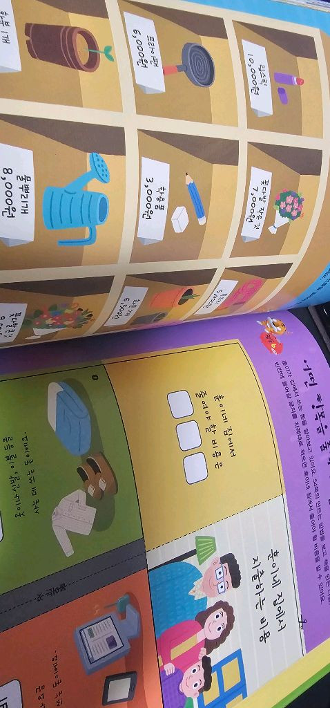 교원 솔루토이 정치경제 31권(택포)--3