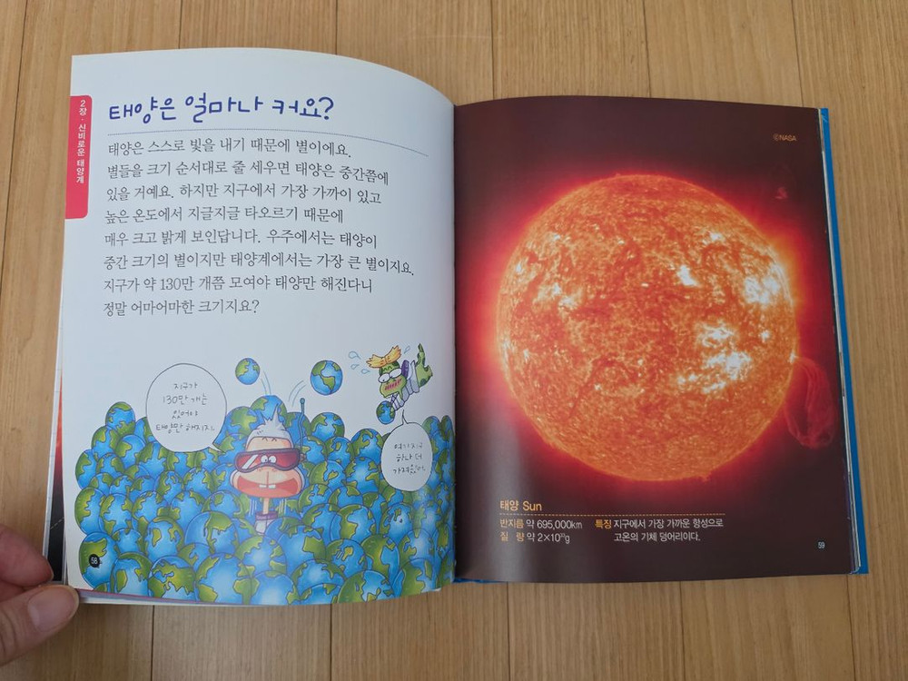 우주관련 도서 팝니다. 저학년 추천--3