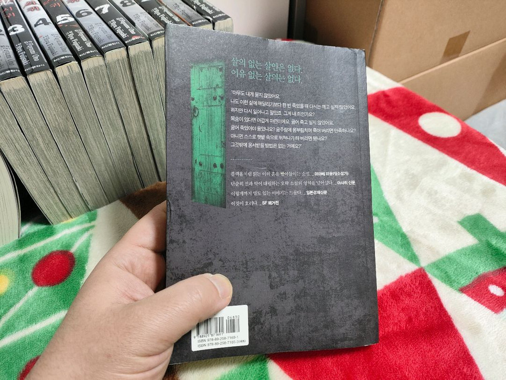 (만화, 소설) 시귀 (1~11) 등 총 3종 [오노 후유미 외 1명] (총 17권, 전체 완결)--5