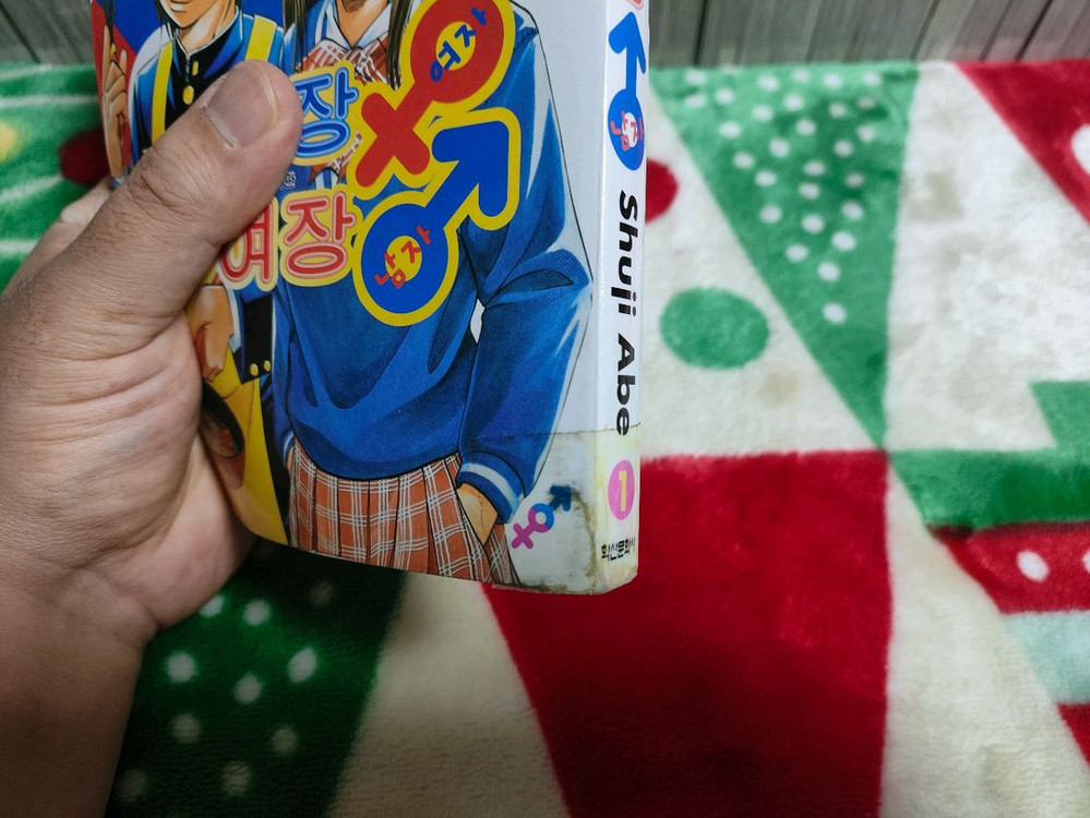 (만화) 남장여자 여장남자 (1~2, 대여점) 등 총 6종 [아베 슈지] (총 77권, 1종 제외 완결)--2