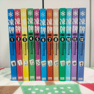 (만화) 동패 (1~12) [시나사카 코지] (총 12권, 완결)