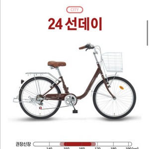 삼천리 24 선데이 (자전거) 이미지