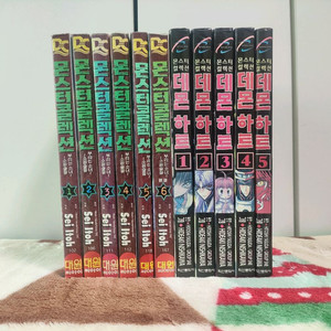 (만화) 몬스터 컬렉션 데몬하트 (1~5) 등 총 2종 [야스다 히토시 외 1명] (총 11권, 전체 완결)