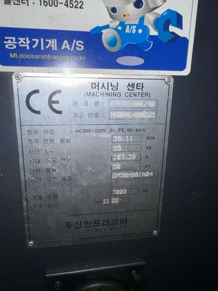 두산 머시닝센터 5.4호기 MYNX-5400 2011년식 파워바이스 2개 포함 이미지