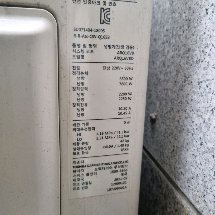 캐리어 21년식 16평 벽걸이 냉난방기 판매합니다--2