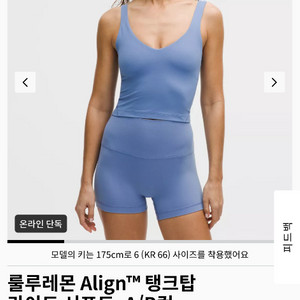 룰루레몬 Align 얼라인 탱크탑 브라탑 2사이즈 두번착용