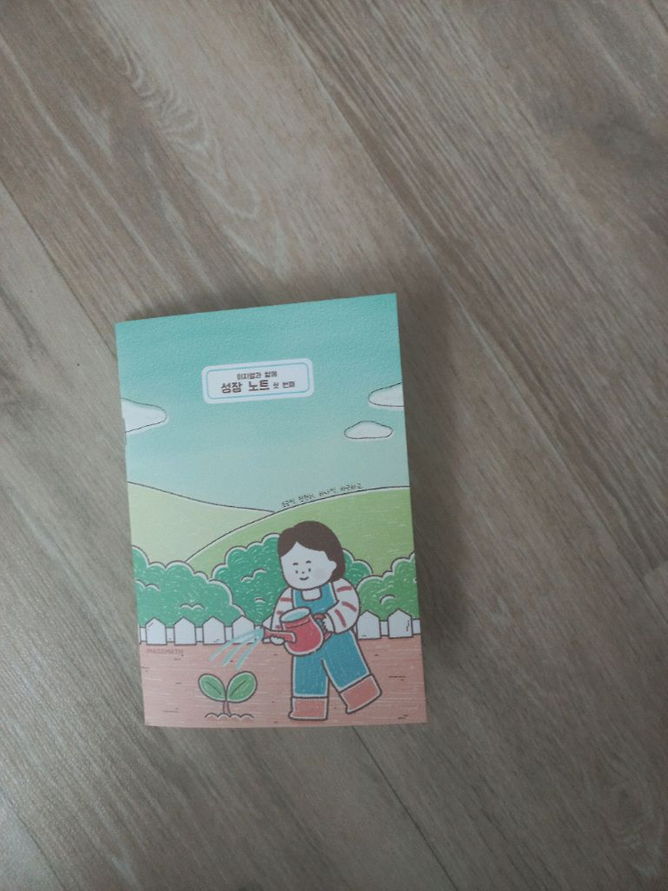 수능 대성마이맥 인강 수학 이미지 굿즈 키링,그립톡,성장노트 1호 이미지