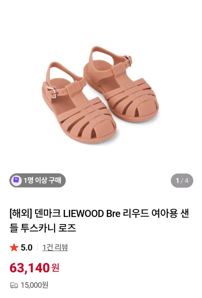 (개별구매가능) 아기 신발 유아 신발 운동화 샌들 5켤레 (리우드, 나이키, 크록스, 뽀로로 등) 이미지