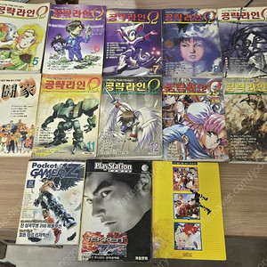 1999 고전 게임잡지 게임라인,포켓게이머즈등 13권 일괄 이미지