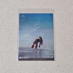 물의 연대기 영화카드