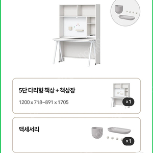 일룸 로이모노 책상세트 1200 기본구성 (웜화이트)+시디즈 서울대의자)조명없음* 이미지