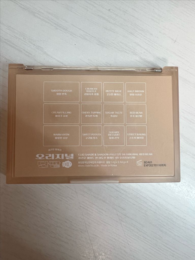 클리오 쉐이드 앤 섀도우 팔레트 04 오리지널 단팥 판매--3