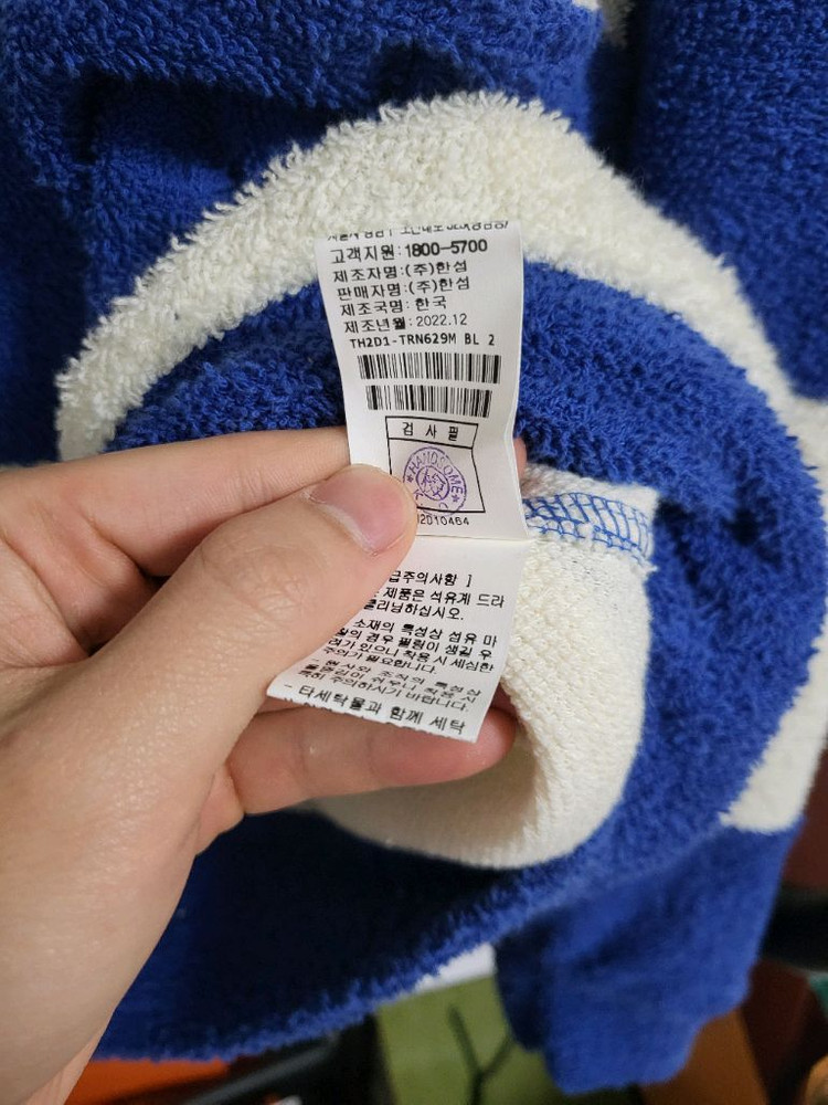 23SS 타임옴므 테리 타월 니트 100사이즈 이미지