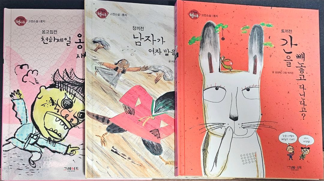 그레이트북스 우리문학 책시루 66권 (택포)--2