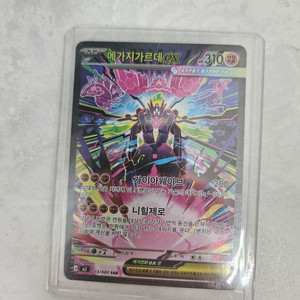 포켓몬카드 에가지가르데 EX팝니다 이미지