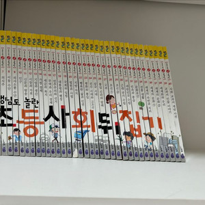 초등 사회뒤집기 40권