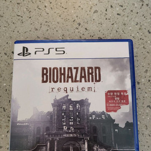 바이오하자드 레퀴엠 PS5 코드미사용