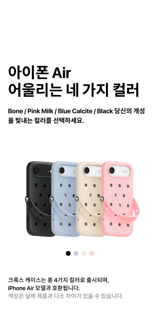 크록스 아이폰17에어 케이스 밀크 핑크 새제품(박스낡음) 이미지