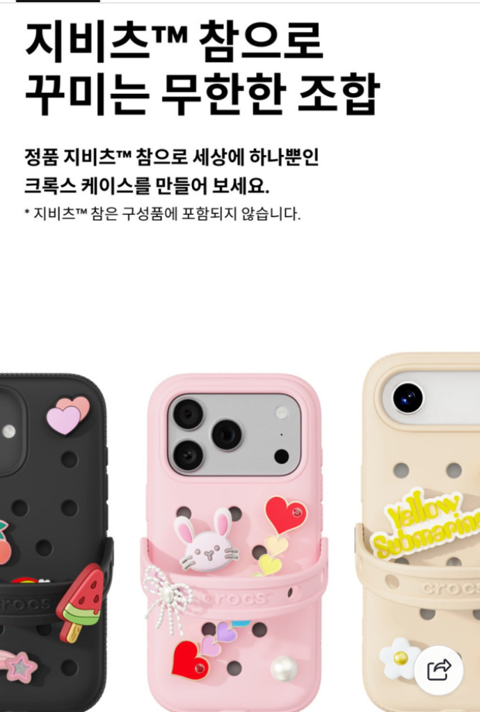 크록스 아이폰17에어 케이스 밀크 핑크 새제품(박스낡음) 이미지