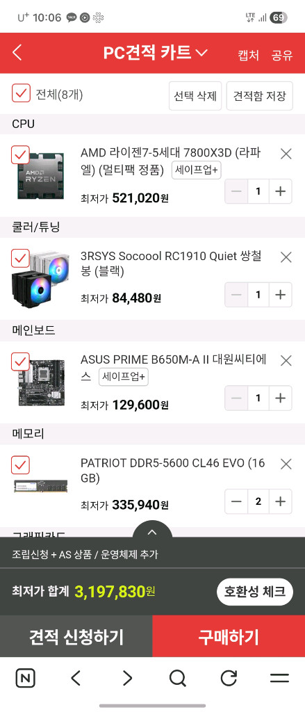 7800x3d rtx5070 본체 판매합니다.--3